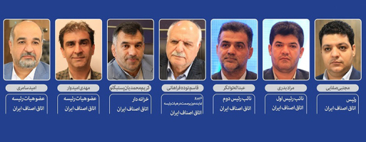 تحلیل هفت رای برای هفت عضو هیات رئیسه اتاق اصناف ایران