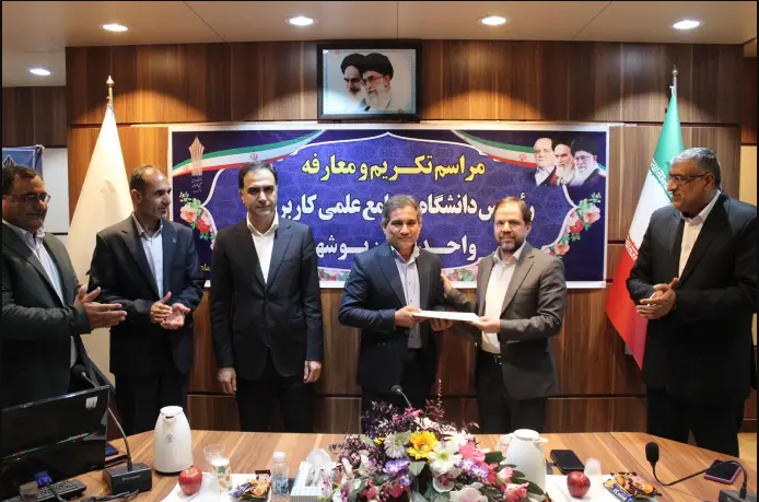 برگزاری مراسم تکریم و معارفه سرپرست دانشگاه جامع علمی کاربردی استان بوشهر