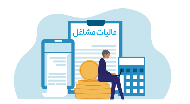  تمدید مهلت ارسال اظهارنامه مالیاتی تا پایان مردادماه ۱۴۰۴