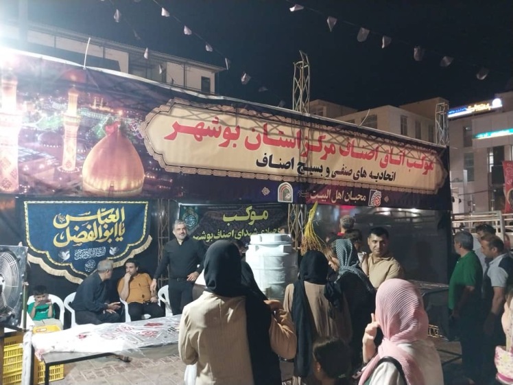 موکب اتاق اصناف و اتحادیههای شهرستان بوشهر به مناسبت ایام شهادت پیامبر اعظم (ص)، امام حسن مجتبی (ع) و امام رضا (ع)